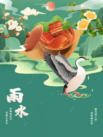 24节气海报 雨水