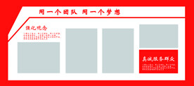文化墙