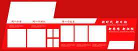 文化墙