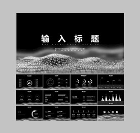 黑色ppt模板