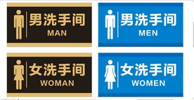 卫生间标识牌