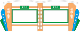 宣传栏