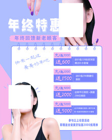 年终特惠