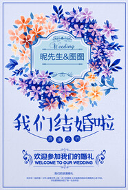 婚庆