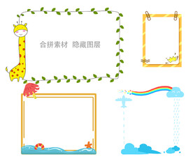 可爱图框