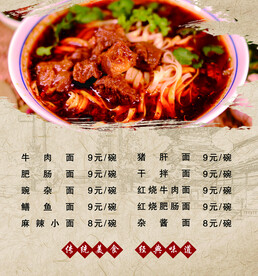 红烧牛肉面