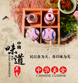 佐料海报