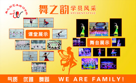 舞之韵学员风采
