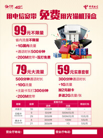 单页海报