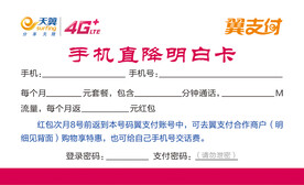 名片 明白卡 套餐