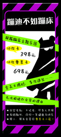 超越蹦床门型展架