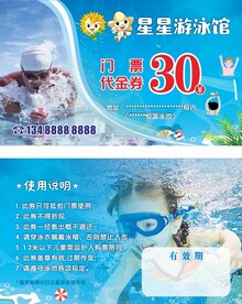 游泳馆名片