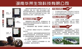 黑茶展板 