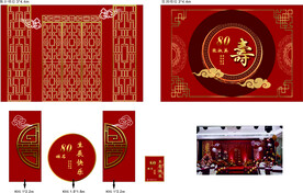 寿宴设计