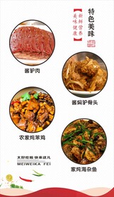 菜品