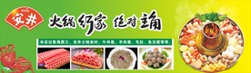 安井活动图片