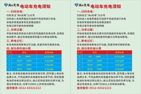 电动车智能充电桩使用说明图片