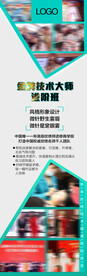 照片排版 纹绣学员学习