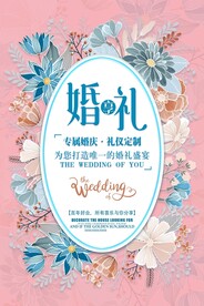 婚庆
