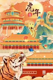 虎年素材 