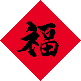 福