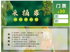 代金券