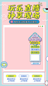 微博直播间海报背景