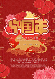 虎年海报