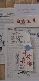 纸