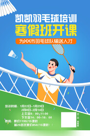 羽毛球