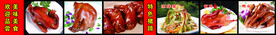 熟食图