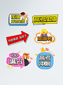 高考手举牌