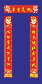 2022年虎年对联