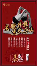 姜爱海报