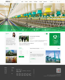 绿色传统企业首页