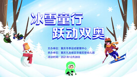 冬奥会展架