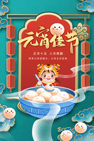 中国风剪纸立体祥云新年元宵节