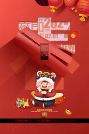 虎年春节卡通老虎金虎贺岁新年