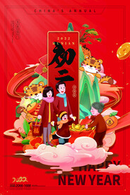 大年初二新年拜年红色海报