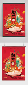 大年初一拜年新年红色海报