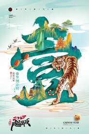 国潮春节倒计时1年画新年系列