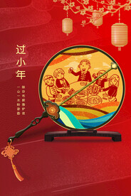 红色中国风新年鎏金小年宣传海报