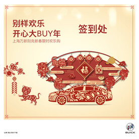 别样欢乐
