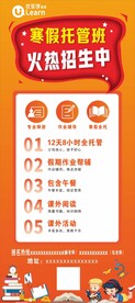 招生展架