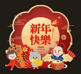 新年美陈