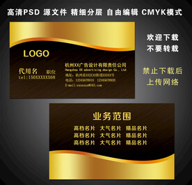 高档名片