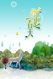 春天背景
