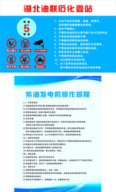 规章制度