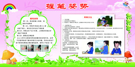 握笔姿势