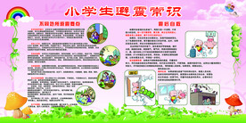 避震常识